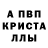 Alpha PVP СК КРИС LEGITLY BAGGYATOL