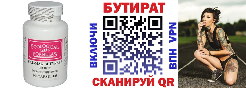 магазин продажи   Межгорье  darknet какой сайт  БУТИРАТ 99% 