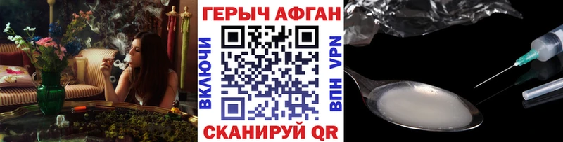ГЕРОИН Heroin Межгорье