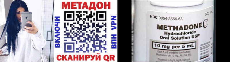 МЕТАДОН VHQ  Межгорье 